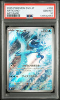 ARTICUNO #102 2025 SV9 ART RARE PSA 10
