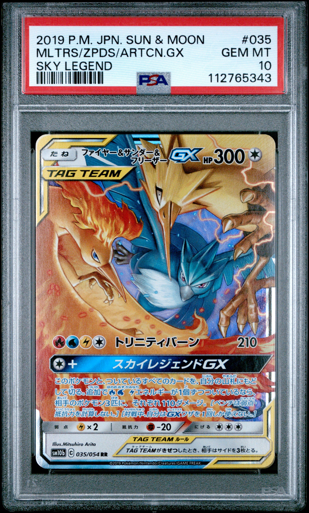MOLTRES & ZAPDOS & ARTICUNO GX #35 2019 P.M. JPN. SUN & MOON SKY LEGEND PSA 10